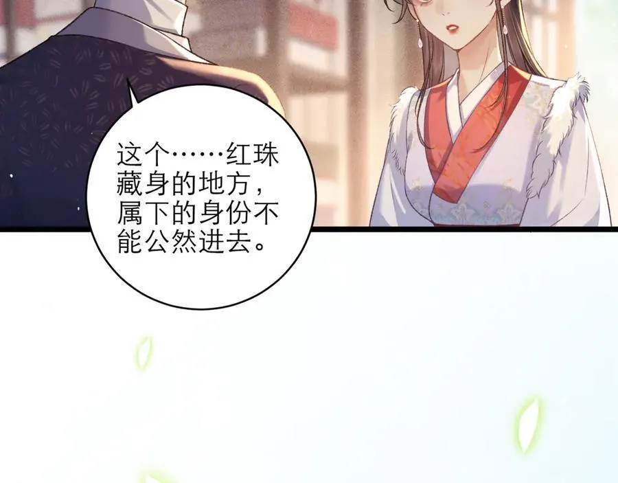 第73话 夺人所爱14
