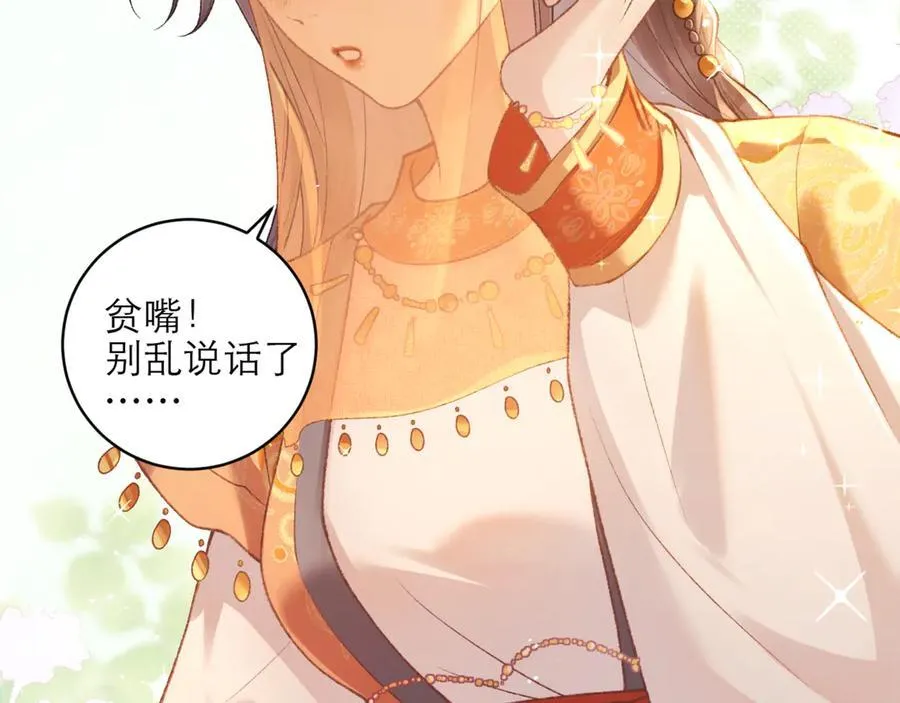 第73话 夺人所爱38