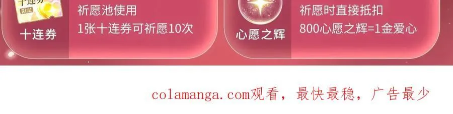 特典预热：4月14日 嫁反派 情趣铃铛 私房独享15