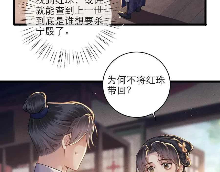 第73话 夺人所爱13