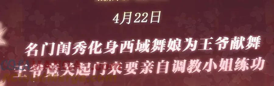 特典预热：4月22日 嫁反派 情趣铃铛 私房独享2