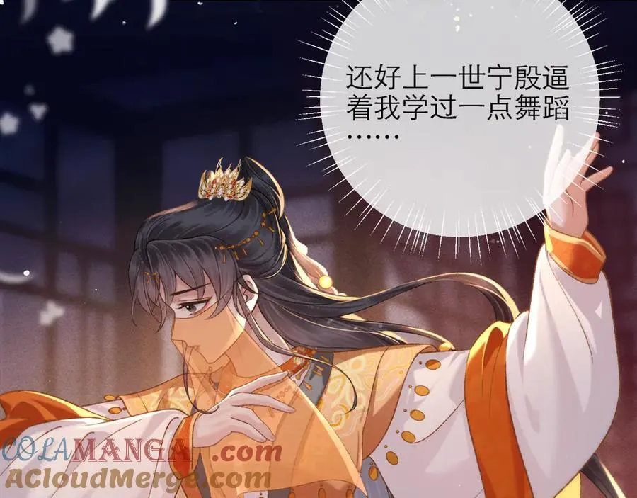 第74话 起舞30