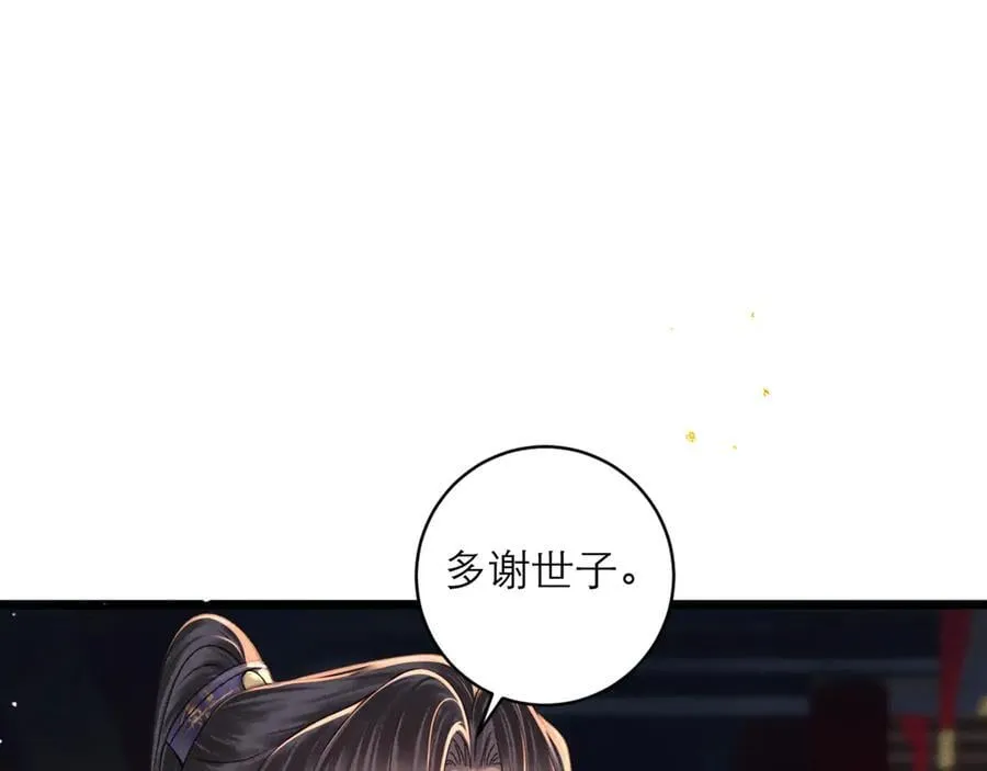 第73话 夺人所爱77