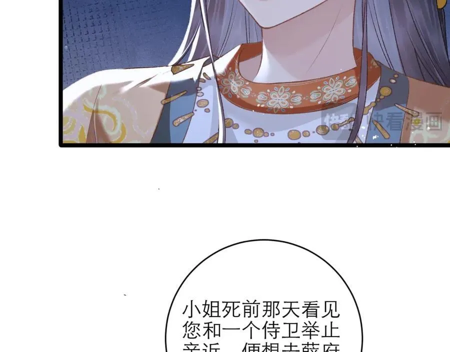 第75话 真相74