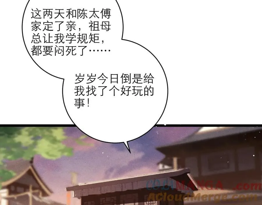 第73话 夺人所爱30