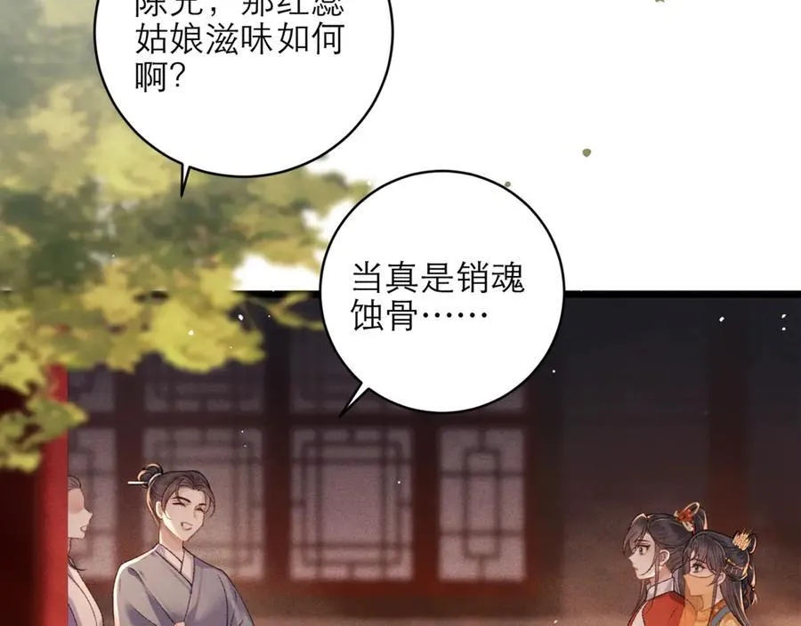 第73话 夺人所爱47