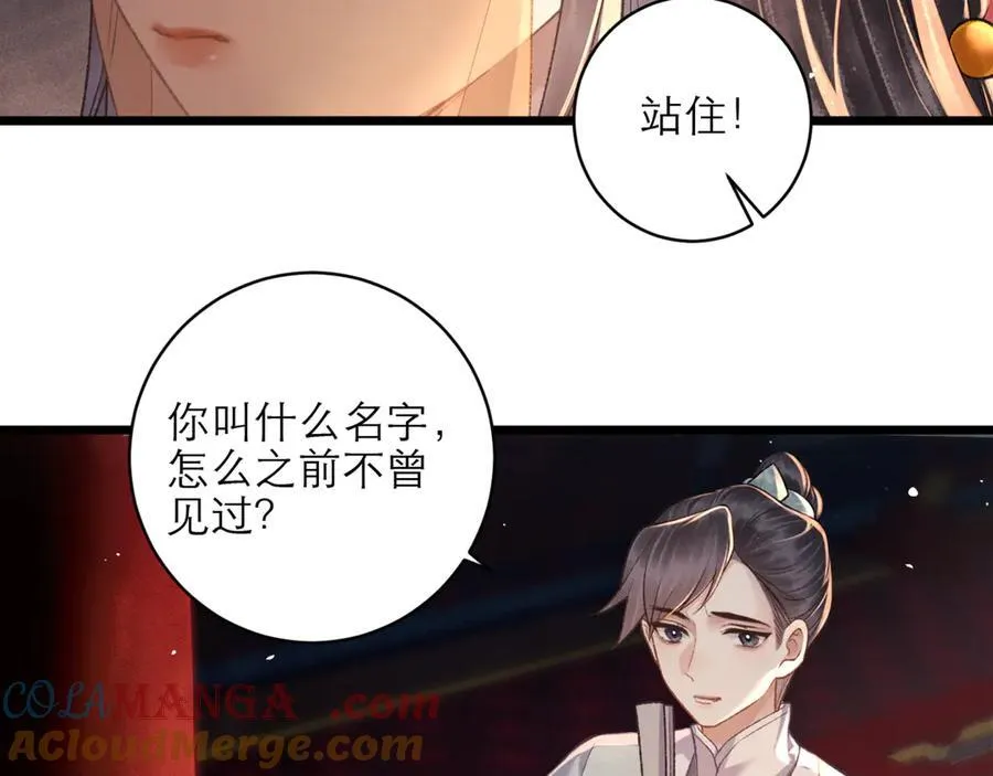 第73话 夺人所爱66