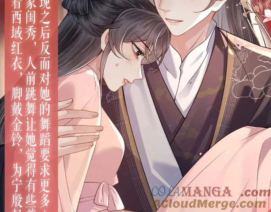 特典预热：4月22日 嫁反派 情趣铃铛 私房独享4