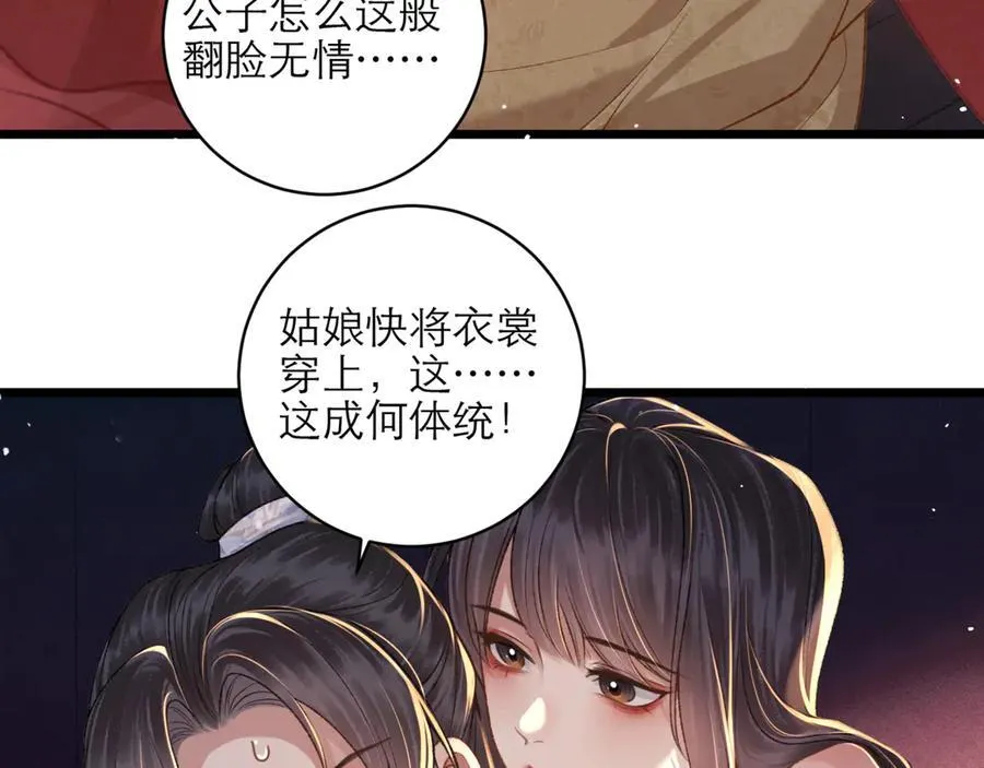 第74话 起舞40