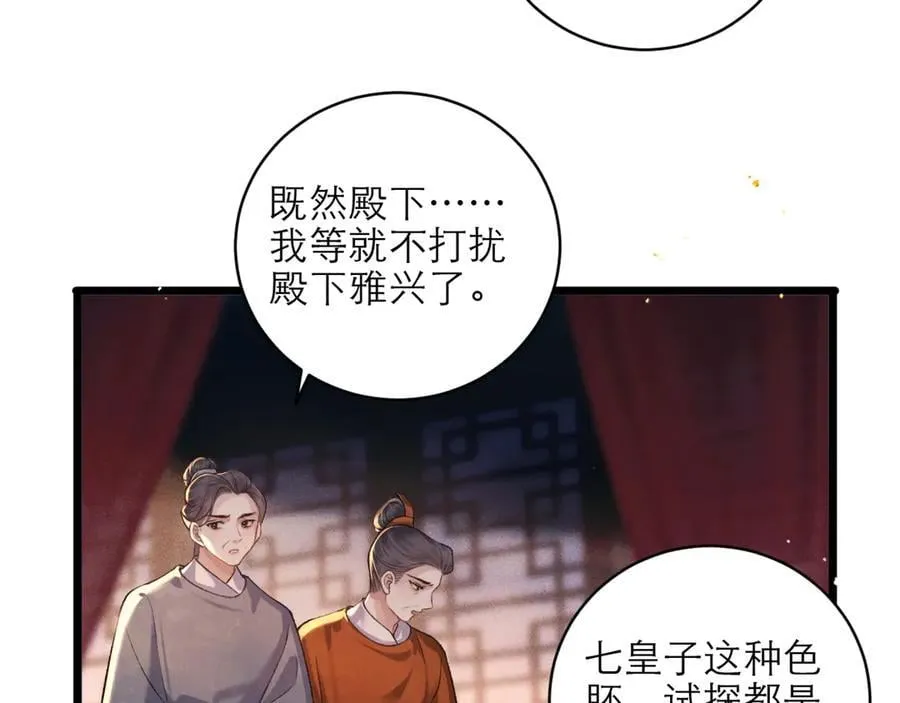 第74话 起舞59
