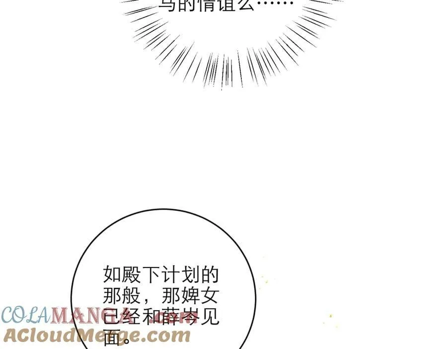 第75话 真相54