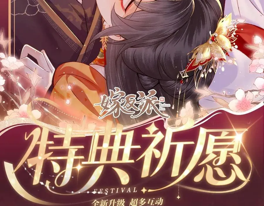 特典预热：4月14日 嫁反派 情趣铃铛 私房独享1