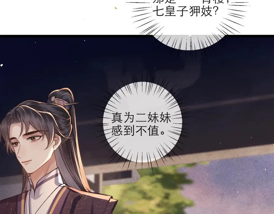 第73话 夺人所爱22
