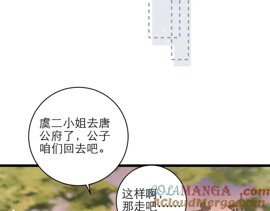 第73话 夺人所爱18