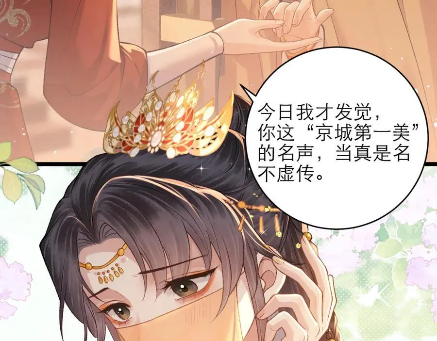 第73话 夺人所爱37