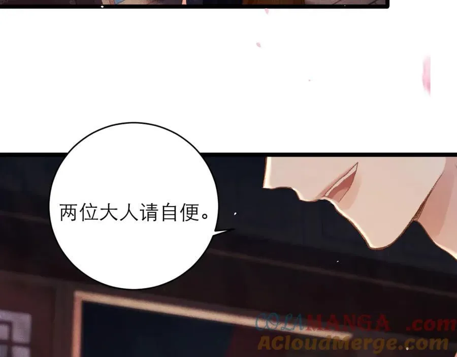第73话 夺人所爱81