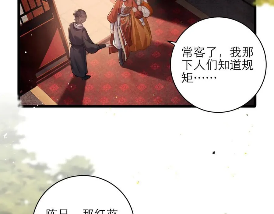 第73话 夺人所爱46