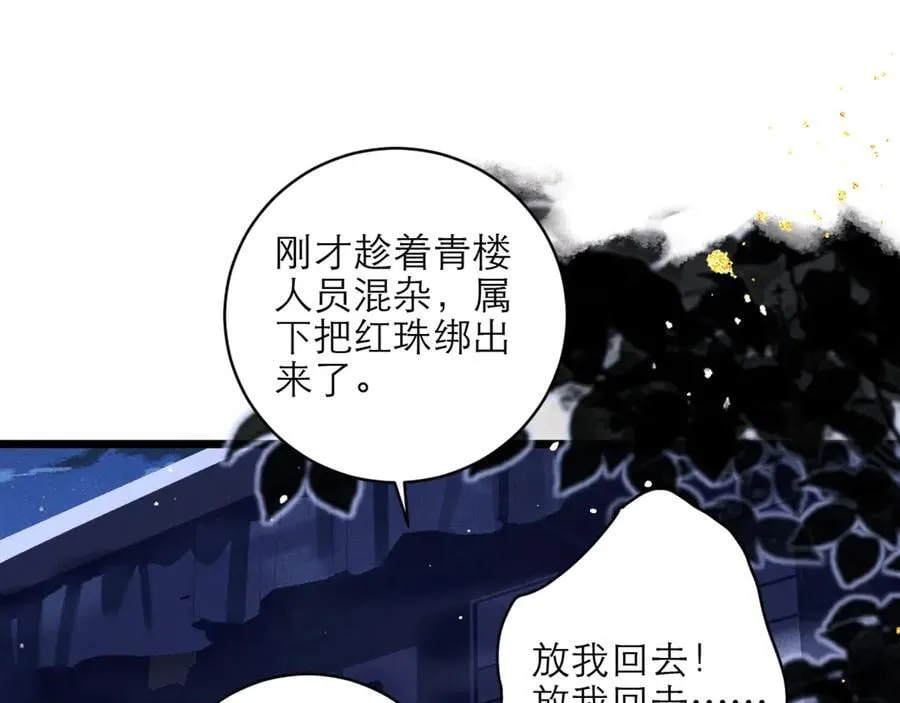 第75话 真相61