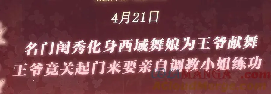 特典预热：4月14日 嫁反派 情趣铃铛 私房独享2