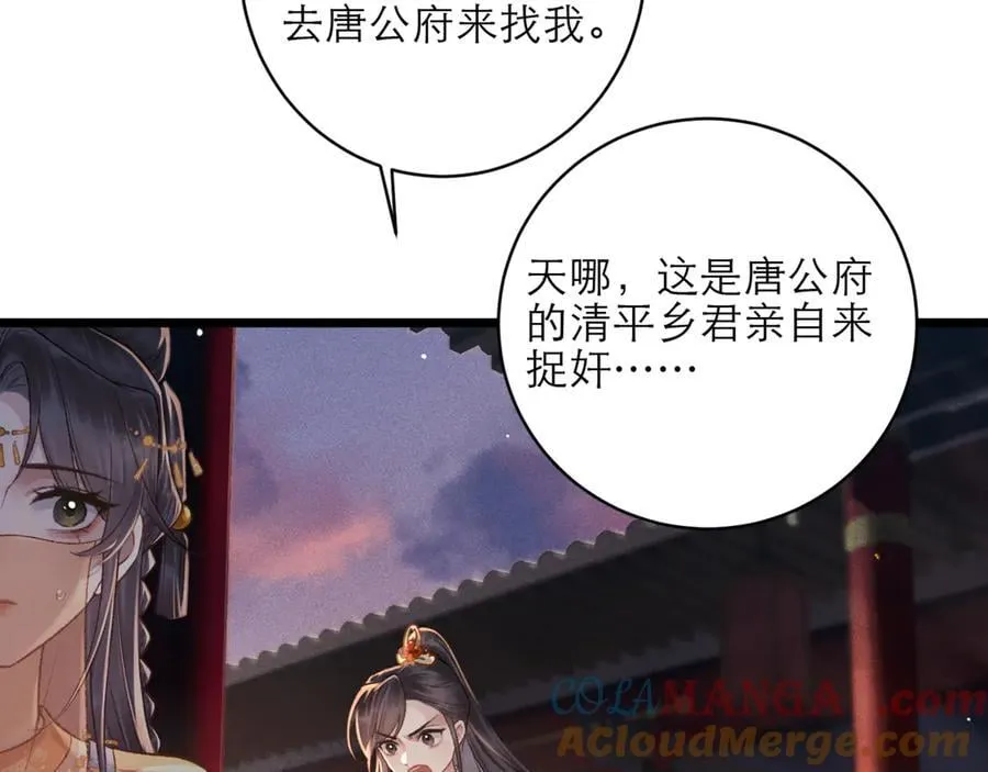 第73话 夺人所爱63
