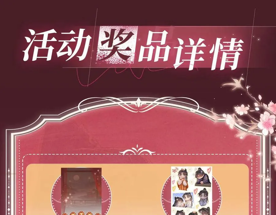 特典预热：4月14日 嫁反派 情趣铃铛 私房独享9