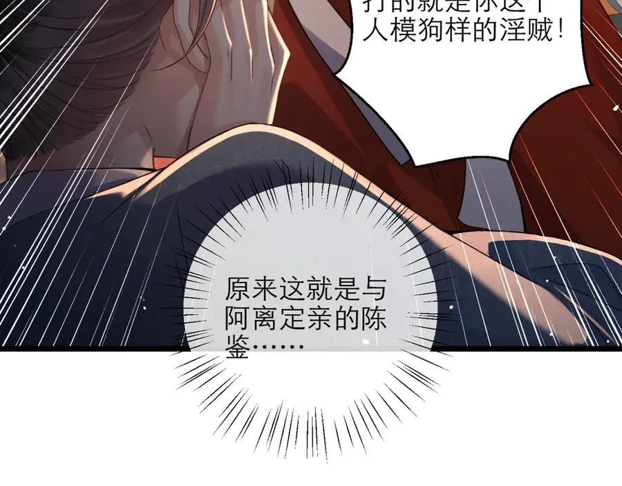 第73话 夺人所爱55