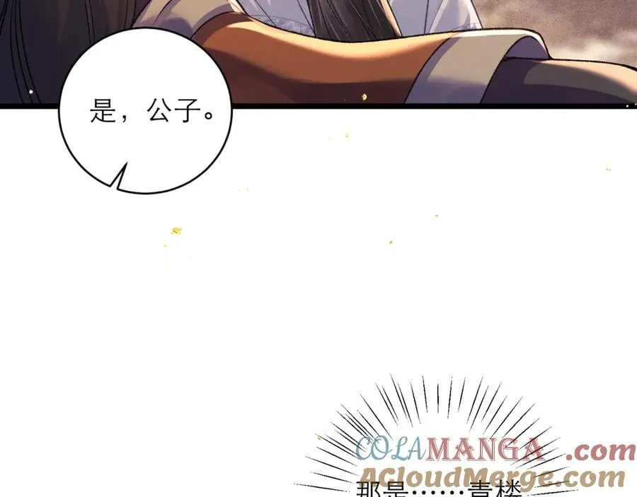 第73话 夺人所爱21