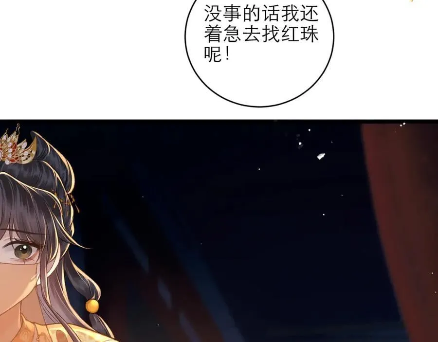 第75话 真相52