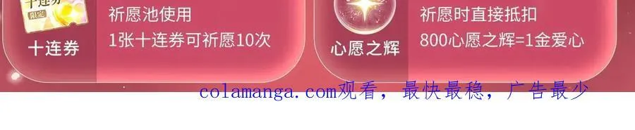 特典预热：4月22日 嫁反派 情趣铃铛 私房独享15