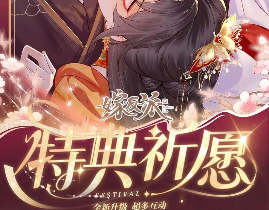 特典预热：4月14日 嫁反派 情趣铃铛 私房独享17