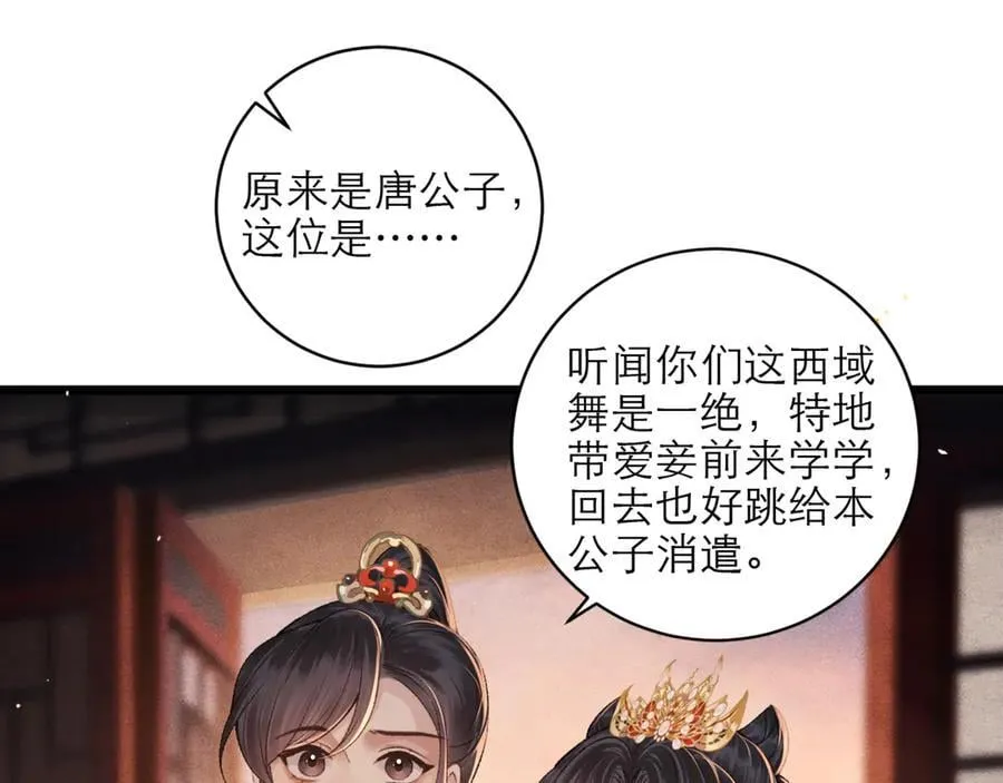 第73话 夺人所爱43
