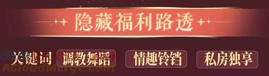 特典预热：4月22日 嫁反派 情趣铃铛 私房独享8