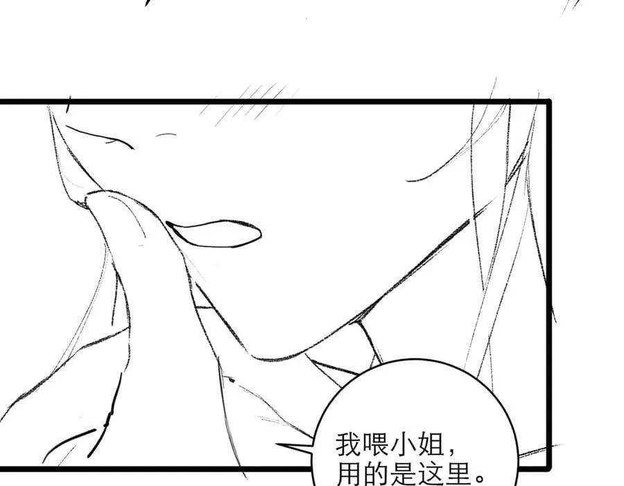 第74话 起舞86
