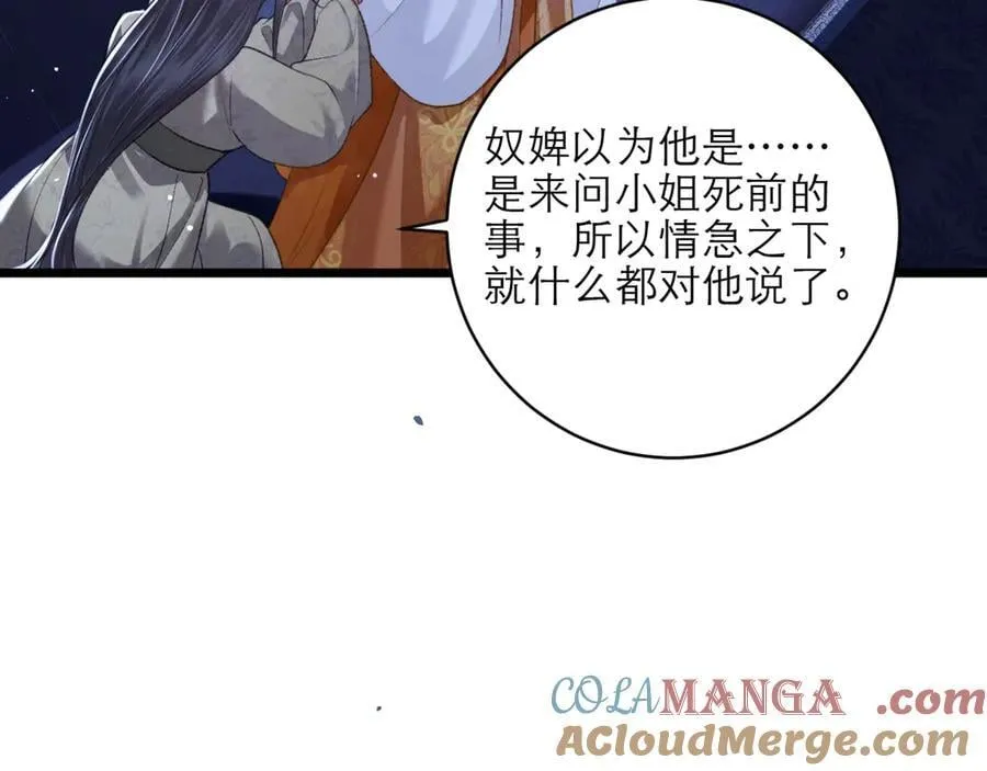 第75话 真相72