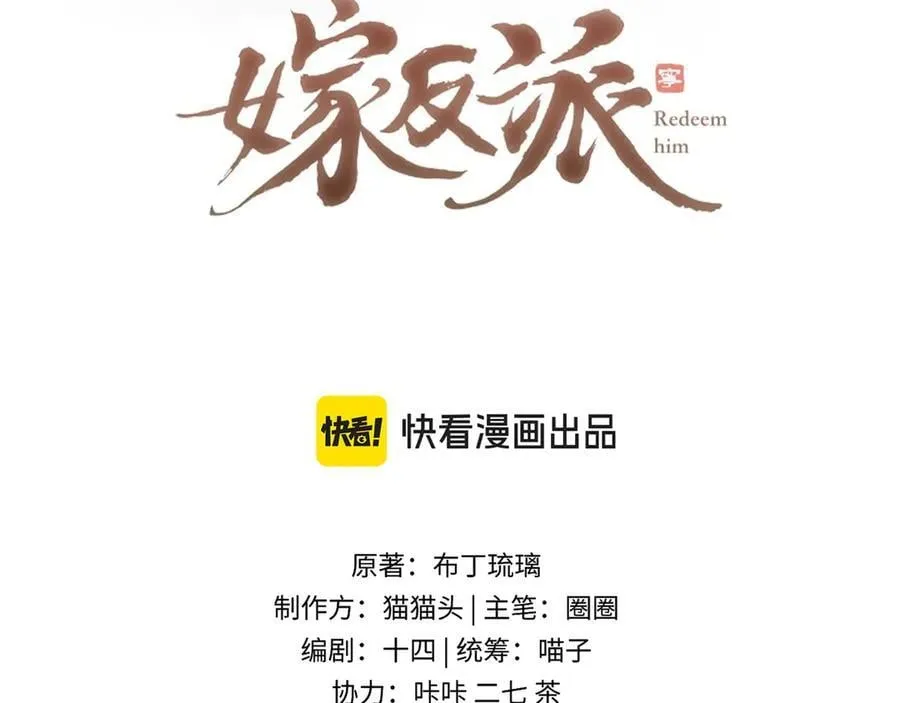 第73话 夺人所爱7