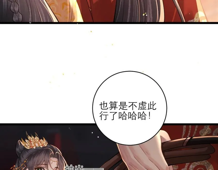 第73话 夺人所爱50