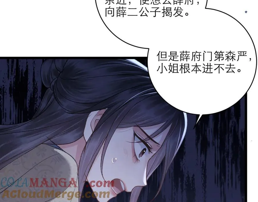 第75话 真相75