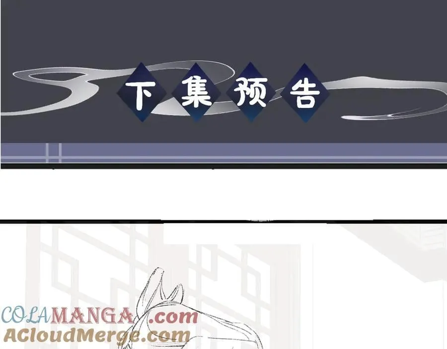 第73话 夺人所爱90