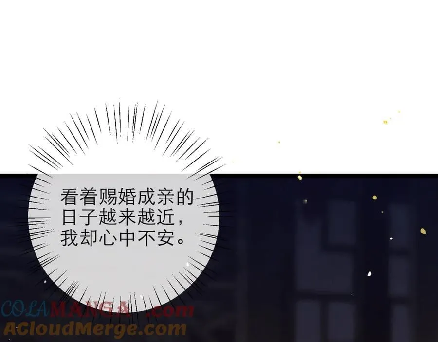 第73话 夺人所爱9
