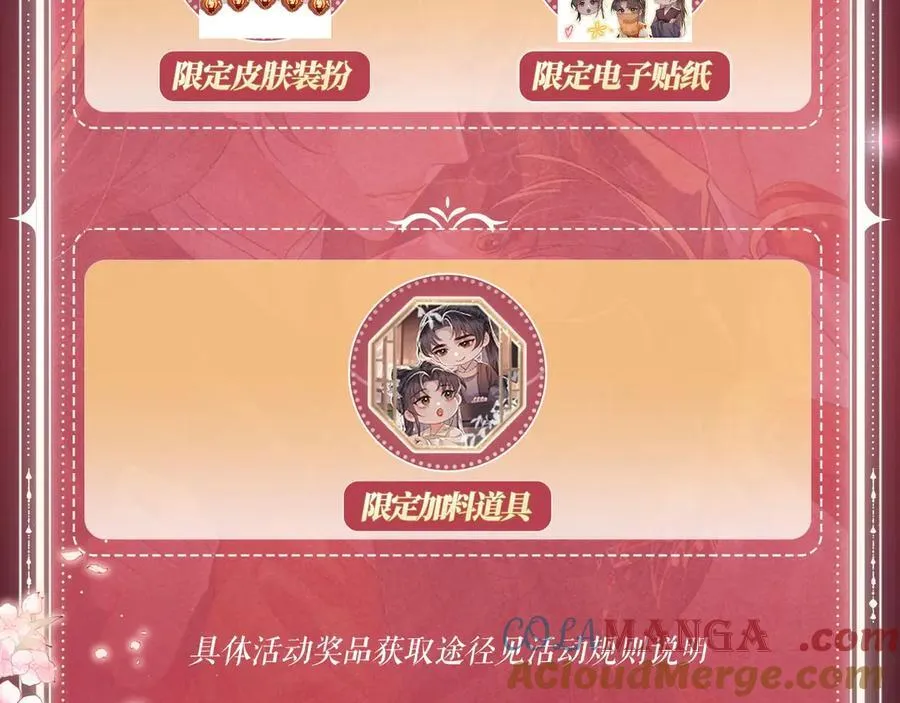 特典预热：4月14日 嫁反派 情趣铃铛 私房独享10