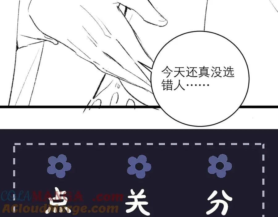 第73话 夺人所爱93