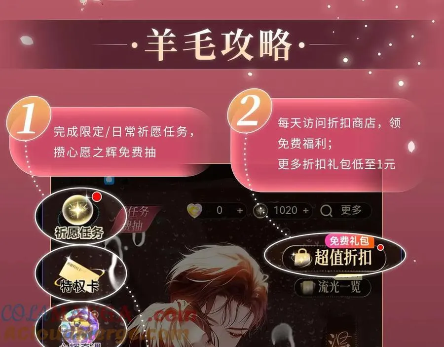 特典预热：4月22日 嫁反派 情趣铃铛 私房独享12
