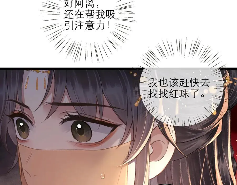 第73话 夺人所爱65