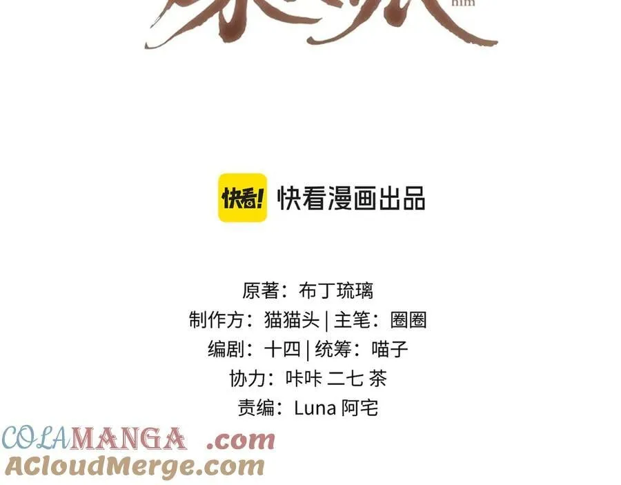 第74话 起舞9