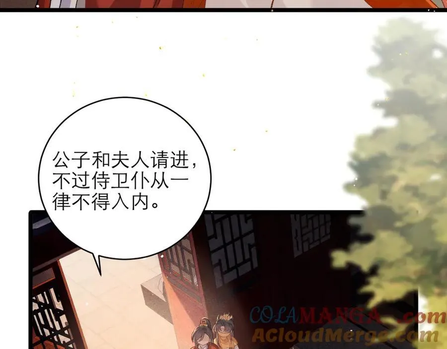 第73话 夺人所爱45