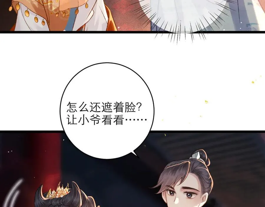 第73话 夺人所爱68