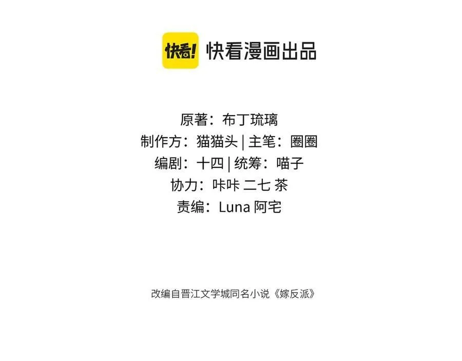 第75话 真相8