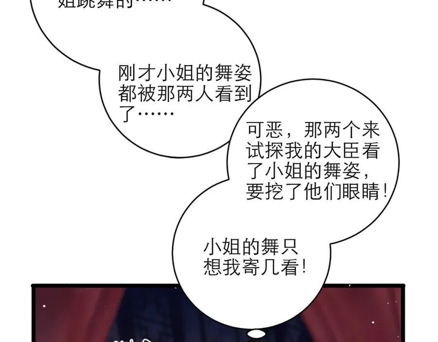 第74话 起舞79