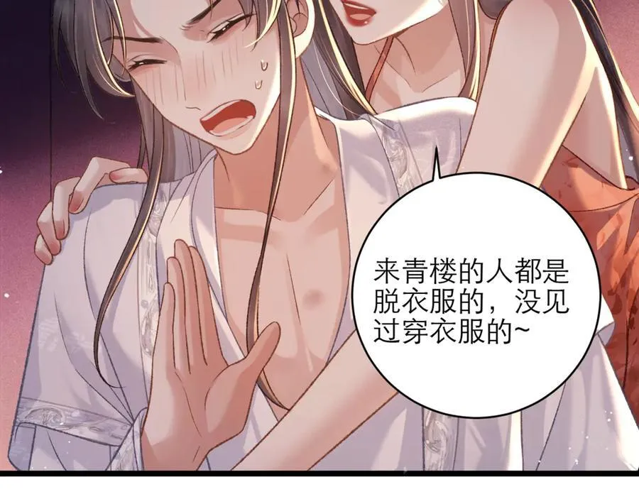 第74话 起舞41