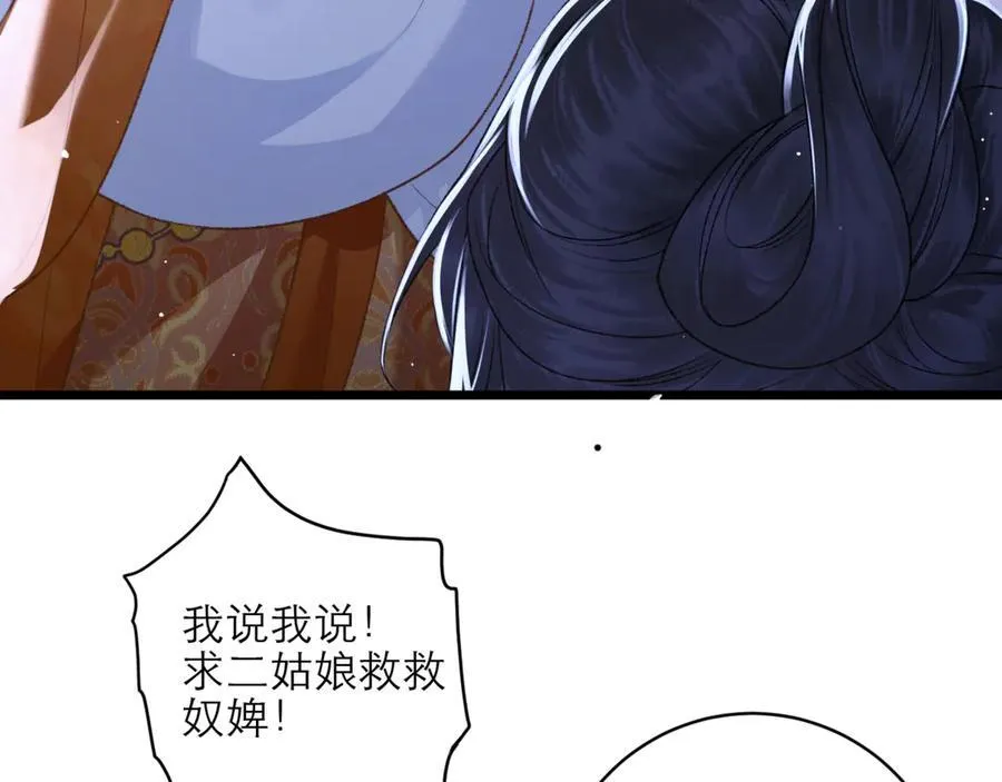第75话 真相70